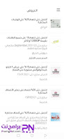 تحميل تطبيق طلبات برابط مباشر