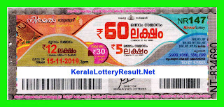 kerala lottery, kerala lottery result,  kl result, yesterday lottery results, lotteries results, keralalotteries, kerala lottery, keralalotteryresult, kerala lottery result, kerala lottery result live, kerala lottery today, kerala lottery result today, kerala lottery results today, today kerala lottery result, Nirmal lottery results, kerala lottery result today Nirmal, Nirmal lottery result, kerala lottery result Nirmal today, kerala lottery Nirmal today result, Nirmal kerala lottery result, live Nirmal lottery NR-147, kerala lottery result 15.11.2019 Nirmal NR 147 15 November 2019 result, 15 11 2019, kerala lottery result 15-11-2019, Nirmal lottery NR 147 results 15-11-2019, 15/11/2019 kerala lottery today result Nirmal, 15/11/2019 Nirmal lottery NR-147, Nirmal 15.11.2019, 15.11.2019 lottery results, kerala lottery result November 15 2019, kerala lottery results 15th November 2019, 15.11.2019 week NR-147 lottery result, 15.11.2019 Nirmal NR-147 Lottery Result, 15-11-2019 kerala lottery results, 15-11-2019 kerala state lottery result, 15-11-2019 NR-147, Kerala Nirmal Lottery Result 15/11/2019, KeralaLotteryResult.net