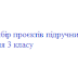 Замовлення підручників