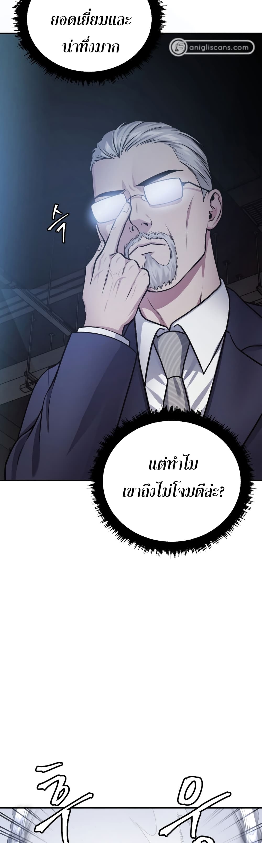 Monsters ตอนที่ 22