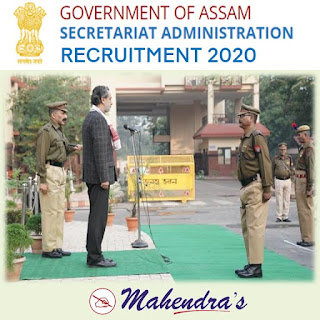 Assam Secretariat Recruitment 2020