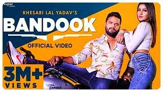 Bandook-Song-Lyrics-Khesari-Lal-Yadav-Bandook-Lyrics-in-Hindi-LSeLyrics