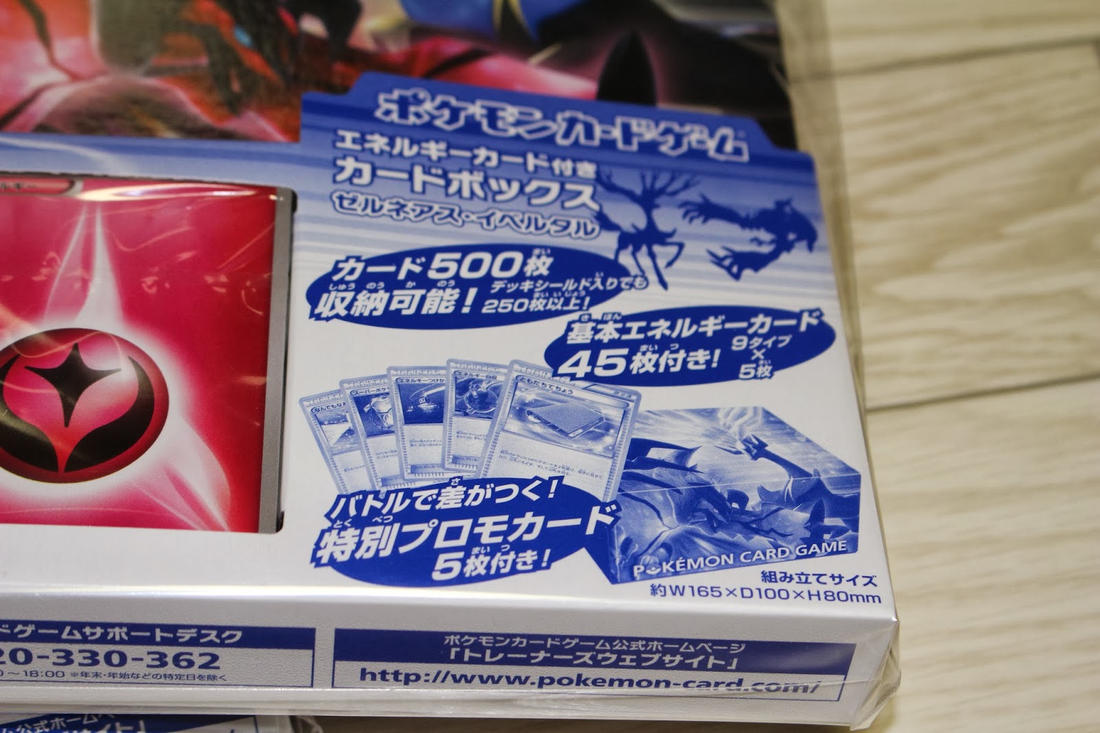 ポケモンカードバトル ポケモンマスターへの道 ポケモンカードの収納ボックスとエネルギーをゲット
