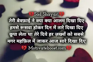 Best sad shero Shayari In Hindi, sad Shayari In Hindi