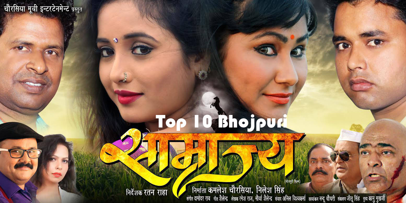 First look Poster Of Bhojpuri Movie Samrajya. Latest Feat Bhojpuri Movie Samrajya Poster, movie wallpaper, Photos