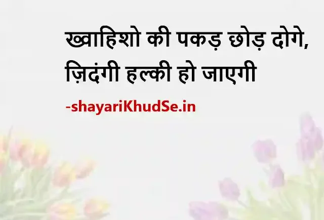 motivational status hindi download, मोटिवेशनल स्टेटस हिंदी download, motivational quotes in hindi for success hd