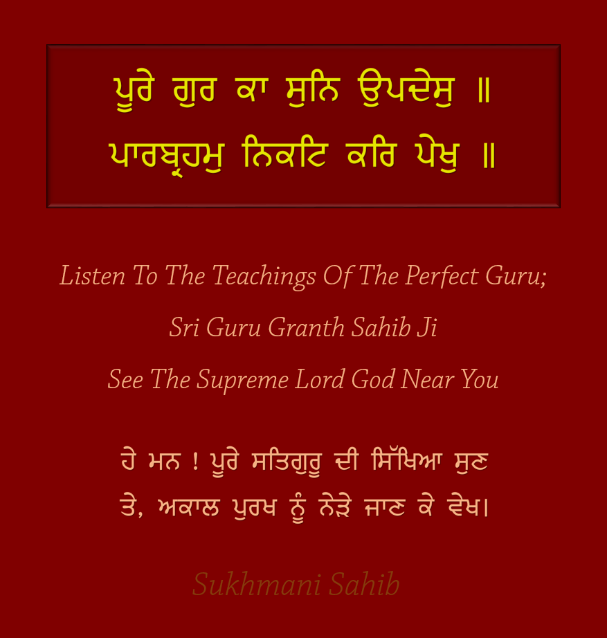 Sri Guru Granth Sahib Ji Quotes: 4 Gurbani Wallpaper, Sukhmani Sahib
