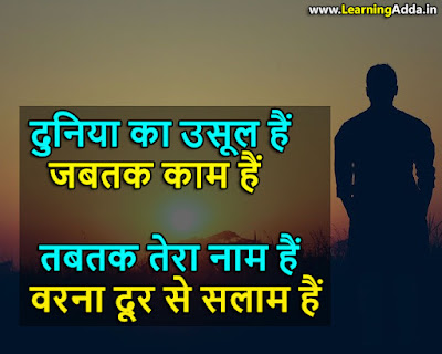 2 Lines Deep Thoughts in Hindi