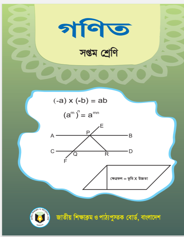 Tag: class 7 math book pdf, class 7 math book english version, nctb class 7 math book, nctb book of class 7, class 7 math book pdf 2022, class 7 all book pdf, class 7 math book 2022, class 7 Math book pdf, class 7 Math book pdf download, class 7 Math book, class 7 Math book 2022 pdf, class 7 Math book 2022, Math class 7 book pdf, class 7 book Math, Math book class 7 pdf, class 7 ar Math book, class 7 books, class 7 math book download, class 7 math book pdf 2022 download, class 7 book pdf download, class 7 book pdf free download, class 7 math book bangladesh pdf, class 7 pdf book, board book class 7, pdf class 7 math book, text book class 7, class 7 math book pdf, math book class 7, সপ্তম শ্রেণীর গণিত বই পিডিএফ, সপ্তম শ্রেণির গণিত বই ২০২২, সপ্তম শ্রেণীর গণিত বই ডাউনলোড, গণিত বই class 7, সপ্তম শ্রেণীর গণিত বই পিডিএফ ডাউনলোড, সপ্তম শ্রেণীর গনিত বই pdf, ৭ম শ্রেণীর গণিত বই