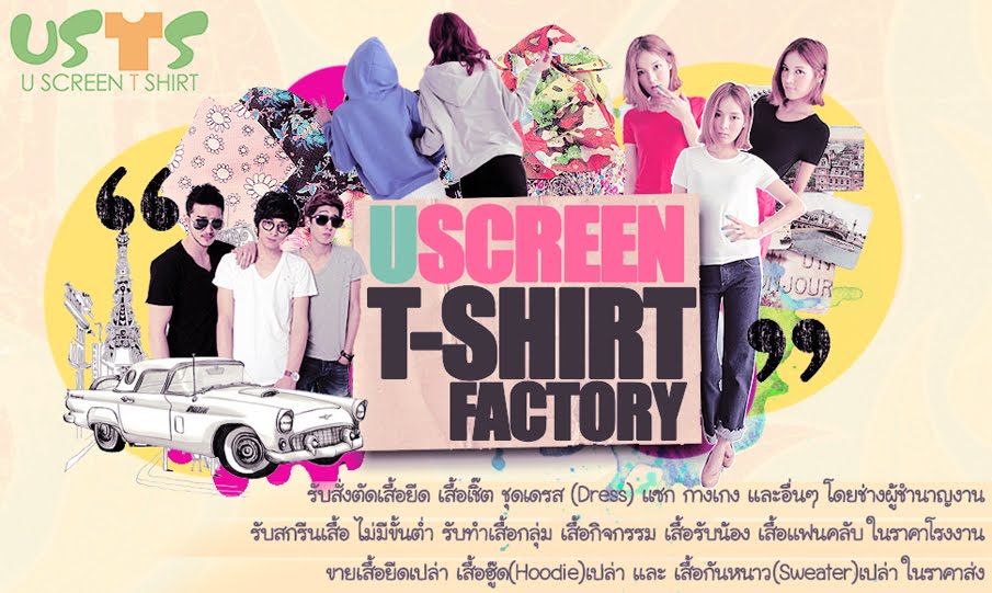 U Screen T Shirt Factory USTS