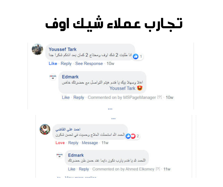 تجربتي مع شيك اوف للقولون