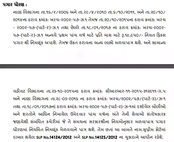 Hawaldar Instructor Salary in Gujarat