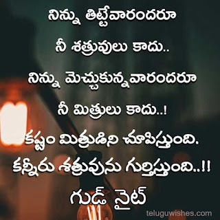 Good night images in Telugu