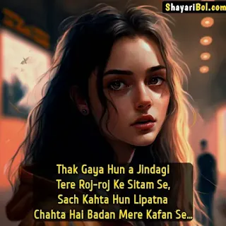 Sad Shayari In English