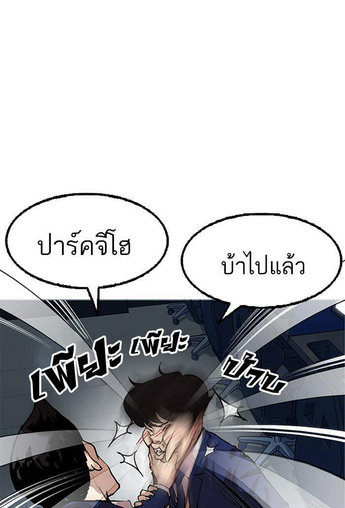 Lookism ตอนที่ 166