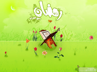 wallpaper quran. quran wallpaper. wallpaper