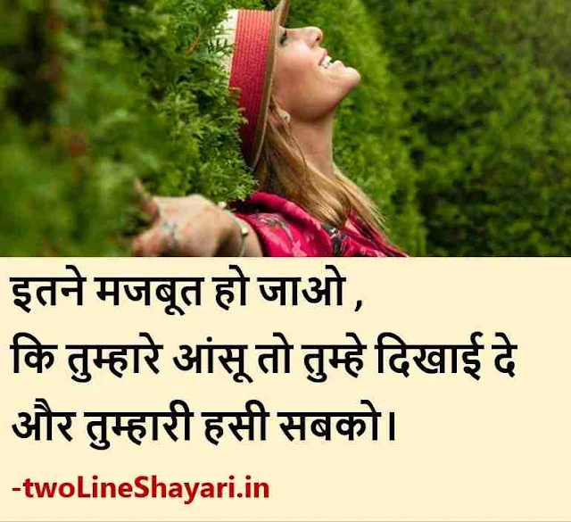 positive life quotes images in hindi, positive life quotes photos, positive life quotes pictures, positive life quotes pics