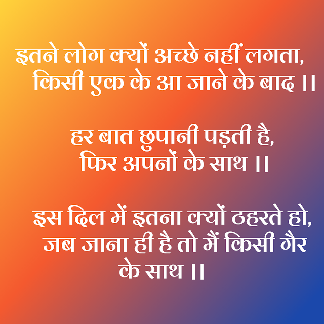 sad shayari in hindi -4,  motivational shayari in hindi ,  girl impress shayari in hindi,  2 line shayari in hindi,