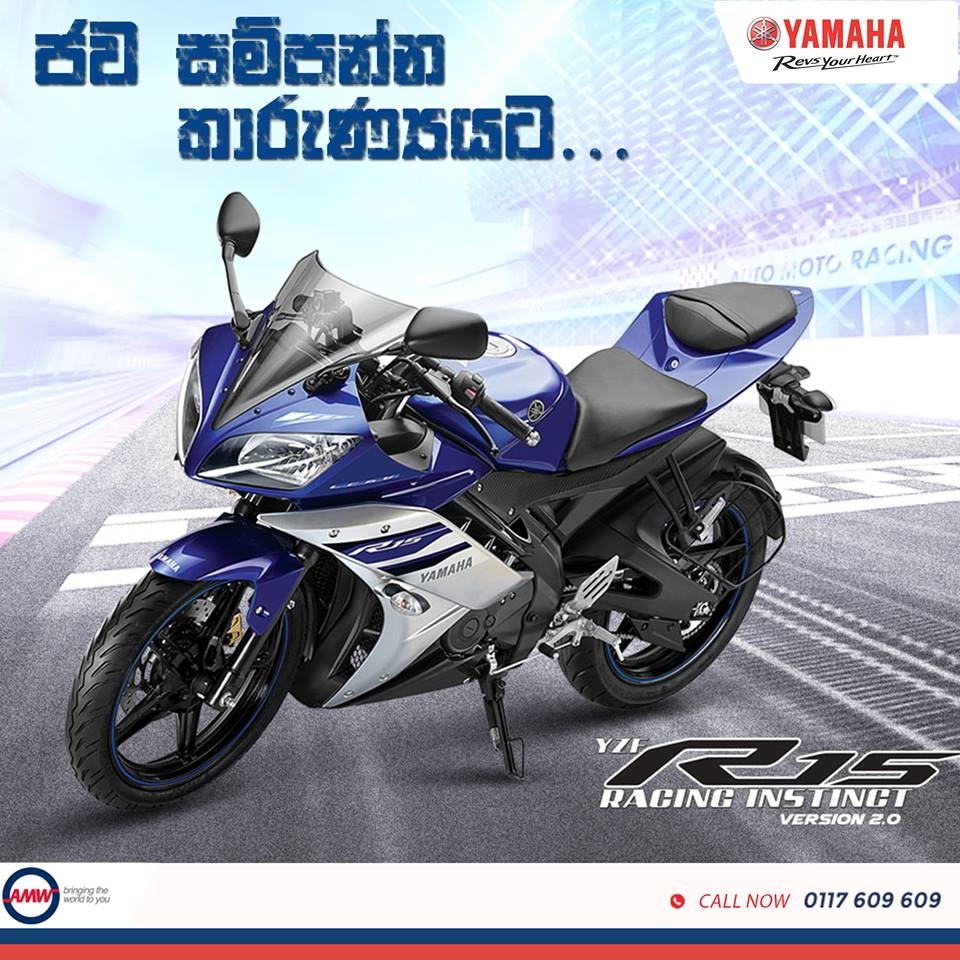 Yamaha R15 New Price 2018 in Sri Lanka