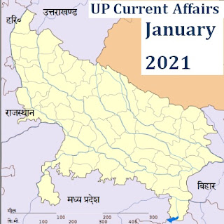 up-current-affairs-january-2021-in-hindi