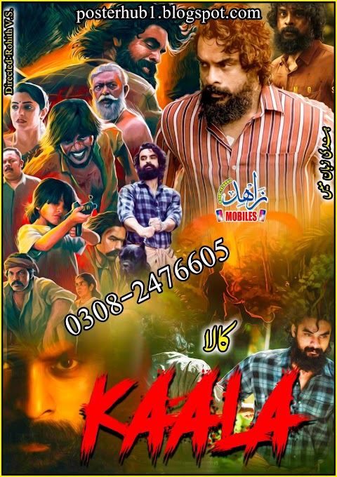 Kala 2021 Movie Poster By Zahid Mobiles