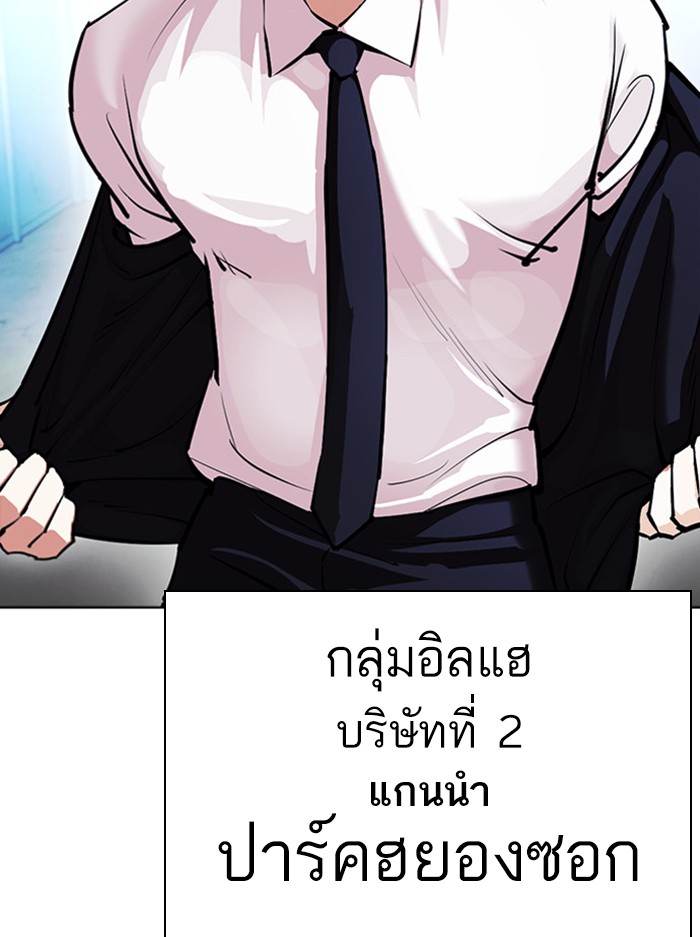 Lookism ตอนที่ 385