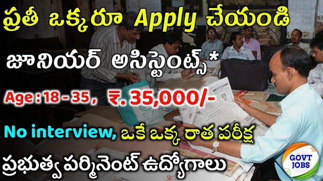 Singareni Junior Assistant Recruitment 2022 | Latest jobs 2022