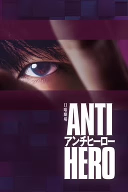 PHẢN ANH HÙNG | Antihero #