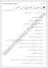 Ideological-Basis-of-Pakistan-Fill-In-The-Blanks-Pakistan-Studies-Urdu-IX