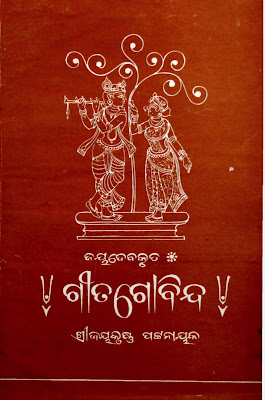Gita Govinda Odia Book Pdf