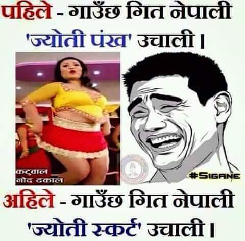 Image result for nepali comedy jokes