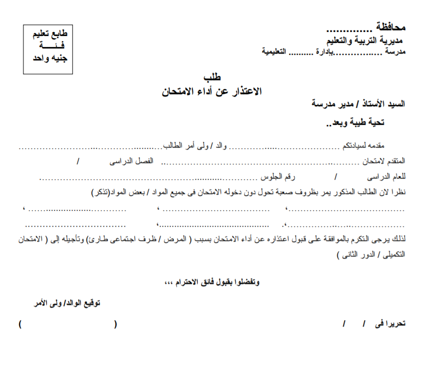 رسالة طلب التحاق بجامعة بالانجليزية