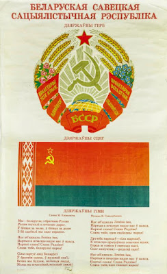 Símbolos da República Socialista Soviética Bielorrussa (cartaz de I.M. Galubovič, imagem disponível em Belaruski Plakat)