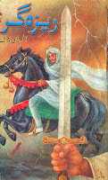 razia gar novel