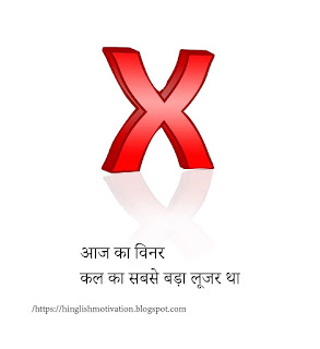 Motivational images for whats app DP / Sad motivational whats app images / Life images in Hindi 