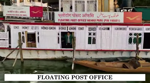 floating post office in india