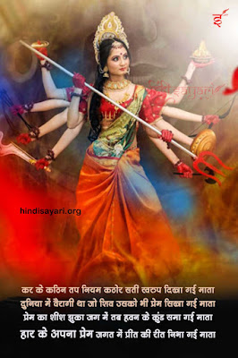 navratri messages  in hindi images