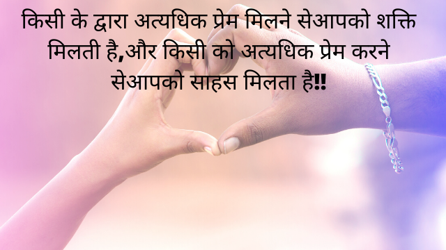 True Love Quotes in Hindi with Images