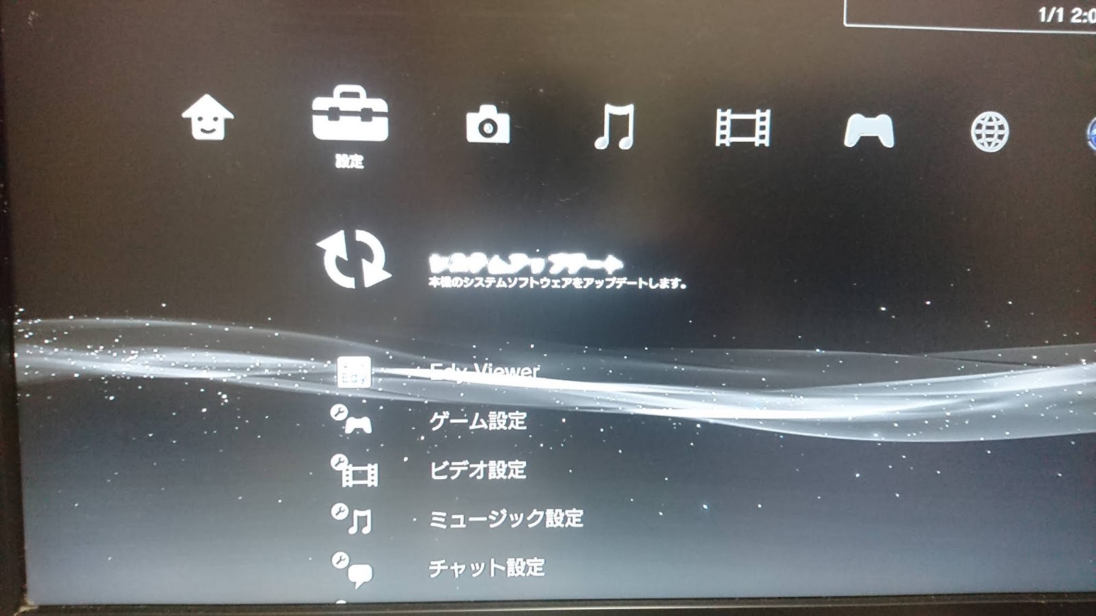 Ps3 ダウングレードする方法又はofwに戻す方法 Cfw導入済み本体のみ