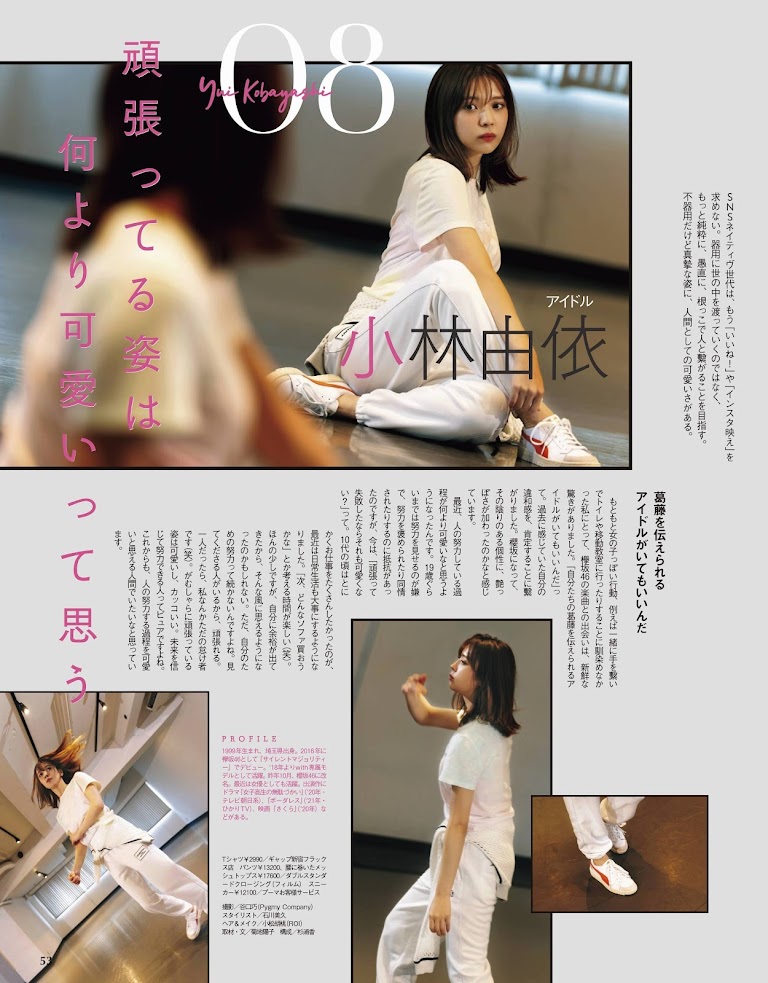 With 2021.08 Sakurazaka46 Kobayashi Yui - Mental strengthening beauty by Kobayashi-san around 21 days