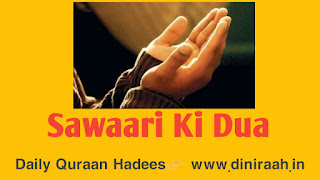 Sawaari Ki Dua