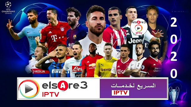 ملف iptv m3u  قنوات رياضية موقع سيرفرات iptv مجانية اهم مباريات اليوم بث مباشر متجدد يوميا 14-3-2020