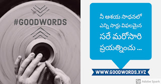 Telugu Motivational words about ambition practice