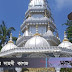 দেবীদ্বার গাদিসাইর বাংলাদেশ সেবাশ্রমের নব-নির্মিত মন্দিরের শুভ উদ্বোধন ২৯ সেপ্টেম্বর 