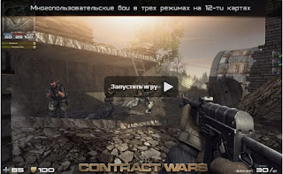 Как взломать приложение  Contract Wars?