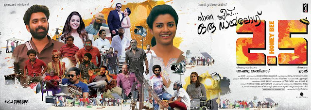 Aminathatha ,Song, Lyrics , Honey Bee 2.5  ,Malayalam, Movie