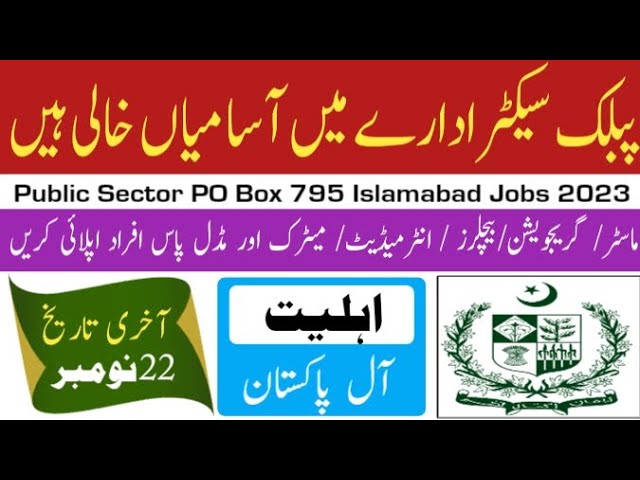 P.O box jobs in pakistan P.O Box No.1418 GPO May 2024 ..