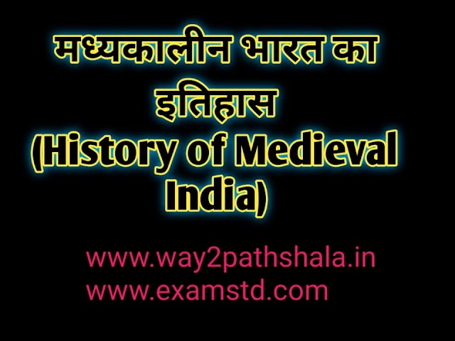 मध्यकालीन भारत का इतिहास, मुग़ल राजवंश,प्रमुख शासक तथा  तकनीकी विकास