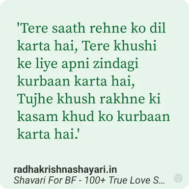 true love shayari for bf