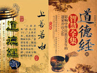 Dao De Jing